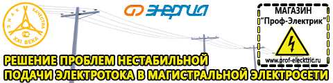 Бензогенераторы купить цена - Магазин электрооборудования Проф-Электрик в Лесне