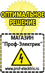 Магазин электрооборудования Проф-Электрик Инверторы чистый синус 12v-220v цены в Лесне