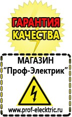 Магазин электрооборудования Проф-Электрик Лучший стабилизатор напряжения для квартиры в Лесне