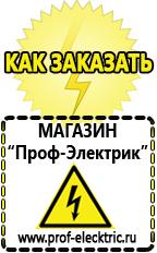 Магазин электрооборудования Проф-Электрик Преобразователь напряжения 24 220 вольт в Лесне