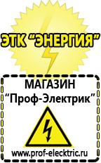 Магазин электрооборудования Проф-Электрик Электронные тиристорные стабилизаторы напряжения для дачи в Лесне