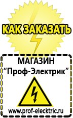 Магазин электрооборудования Проф-Электрик Трансформатор разделительный 220/220 в Лесне
