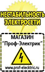 Магазин электрооборудования Проф-Электрик Инвертор энергия пн-1000 н купить в Лесне