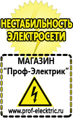 Магазин электрооборудования Проф-Электрик Однофазные ЛАТРы в Лесне