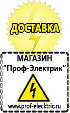 Магазин электрооборудования Проф-Электрик Автомобильный преобразователь напряжения инвертор 12в 220в в Лесне