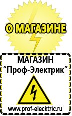 Магазин электрооборудования Проф-Электрик Автомобильный преобразователь напряжения инвертор 12в 220в в Лесне