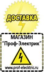 Магазин электрооборудования Проф-Электрик Автомобильный инвертор чистый синус купить в Лесне