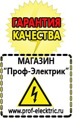 Магазин электрооборудования Проф-Электрик Автомобильный инвертор чистый синус купить в Лесне