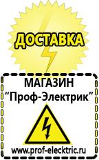 Магазин электрооборудования Проф-Электрик Понижающие трансформаторы 220-36 вольт в Лесне